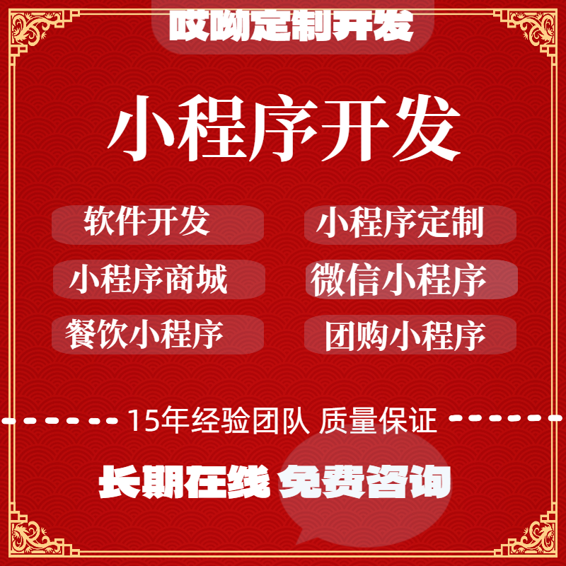 各平台小程序定制