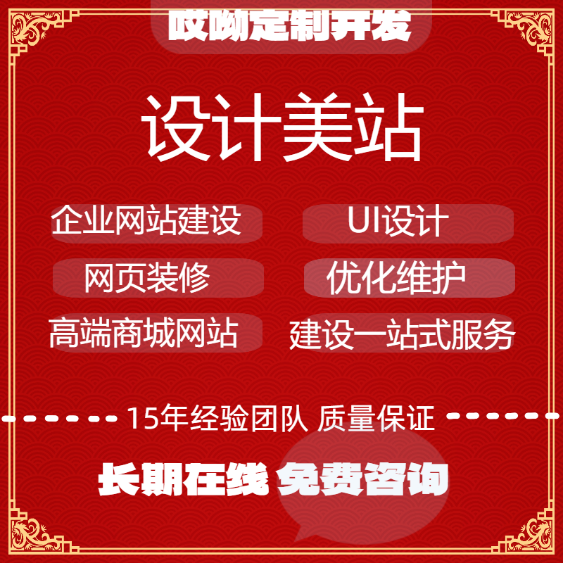 企业公司官网/小程序