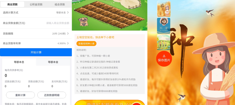 激励视频积分兑奖项目