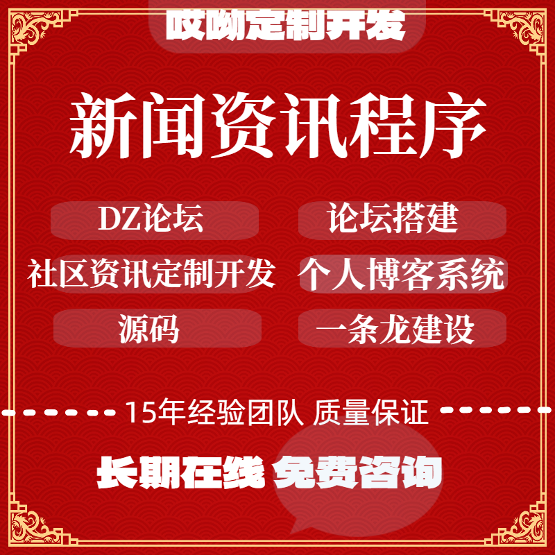 资讯/新闻网站
