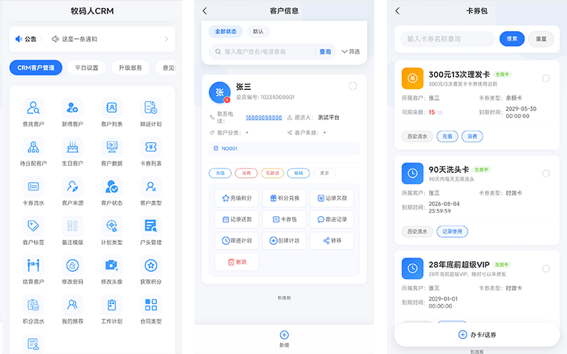 移动办公体验