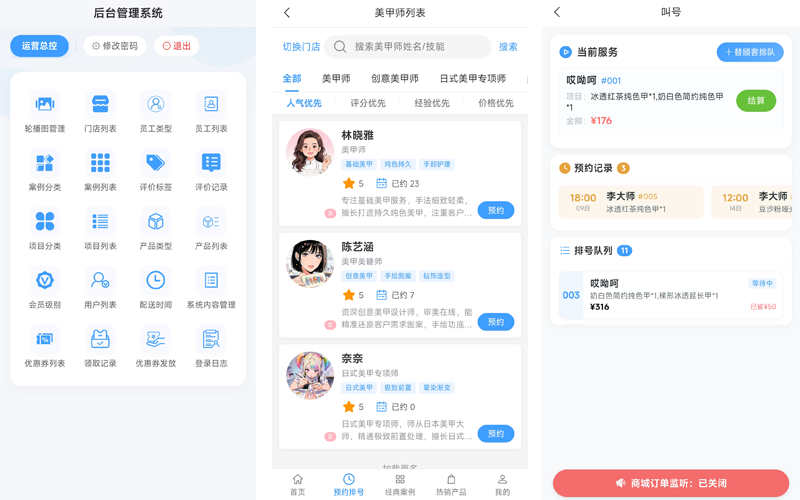 五端联动
