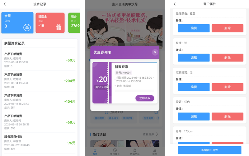 营销管控